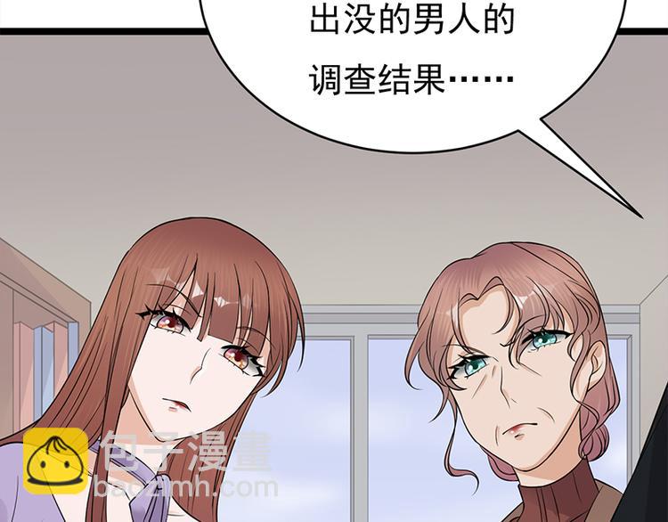 寵妻成癮：陸少的心尖寵 - 第27話：真正的曝光了解一下(3/3) - 6