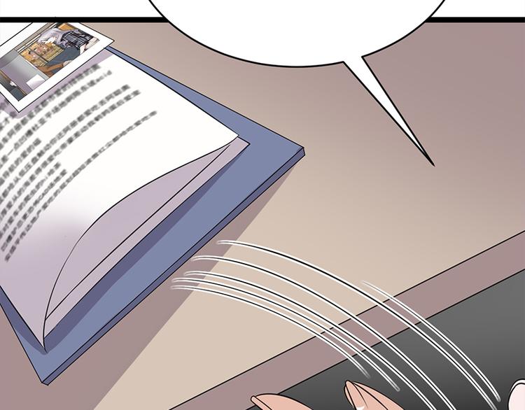 寵妻成癮：陸少的心尖寵 - 第27話：真正的曝光了解一下(3/3) - 1