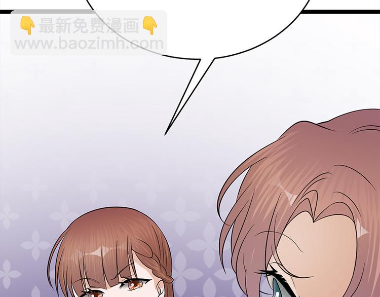 寵妻成癮：陸少的心尖寵 - 第27話：真正的曝光了解一下(3/3) - 4