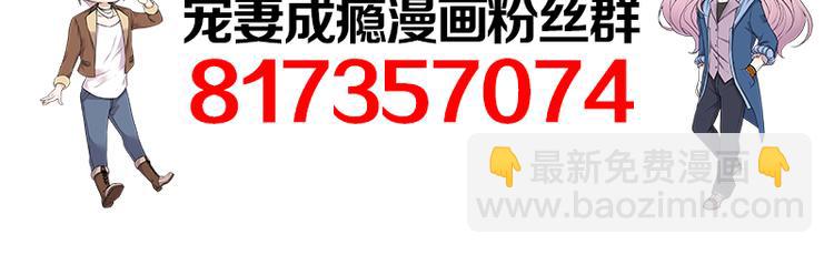 寵妻成癮：陸少的心尖寵 - 第27話：真正的曝光了解一下(3/3) - 4