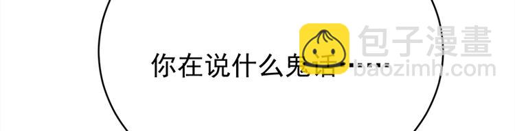 寵妻成癮：陸少的心尖寵 - 第27話：真正的曝光了解一下(1/3) - 6