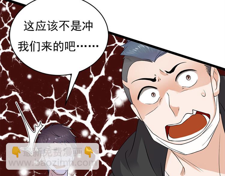 寵妻成癮：陸少的心尖寵 - 第27話：真正的曝光了解一下(1/3) - 6