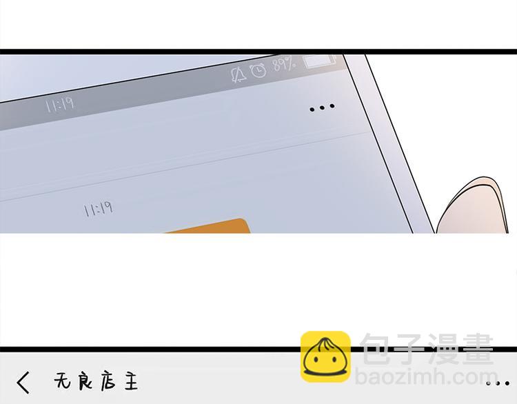 寵妻成癮：陸少的心尖寵 - 第27話：真正的曝光了解一下(2/3) - 1