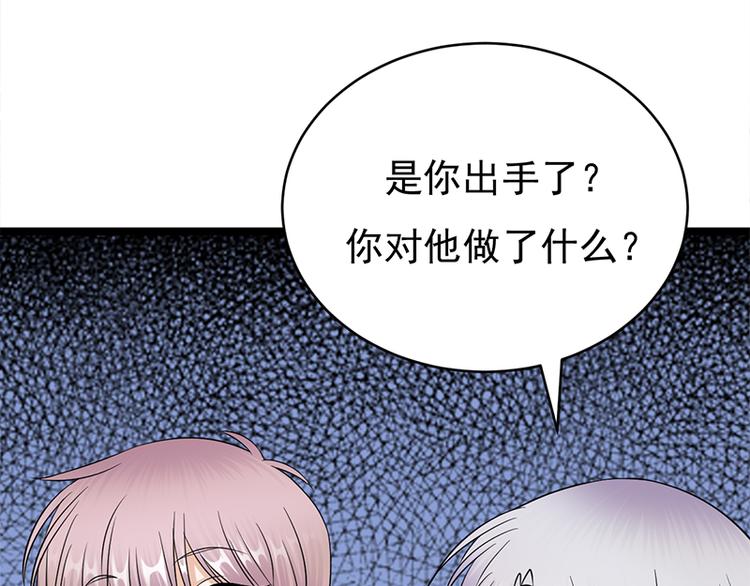 寵妻成癮：陸少的心尖寵 - 第27話：真正的曝光了解一下(2/3) - 4