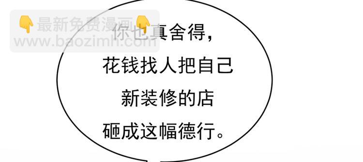 寵妻成癮：陸少的心尖寵 - 第27話：真正的曝光了解一下(1/3) - 6