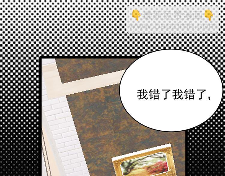 寵妻成癮：陸少的心尖寵 - 第27話：真正的曝光了解一下(2/3) - 8