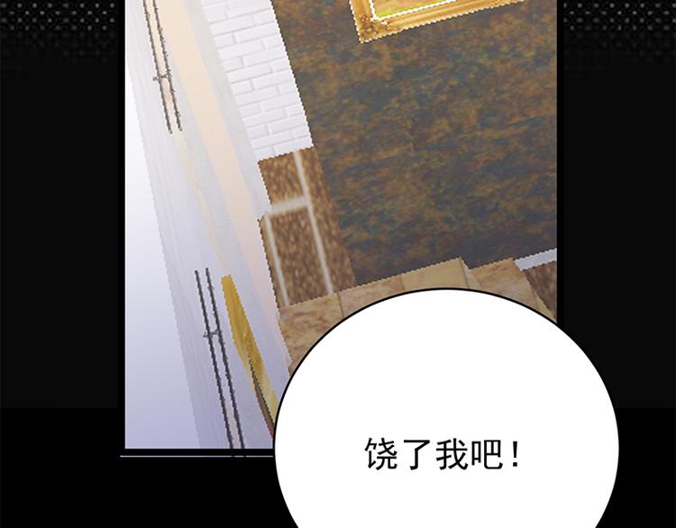 寵妻成癮：陸少的心尖寵 - 第27話：真正的曝光了解一下(2/3) - 1