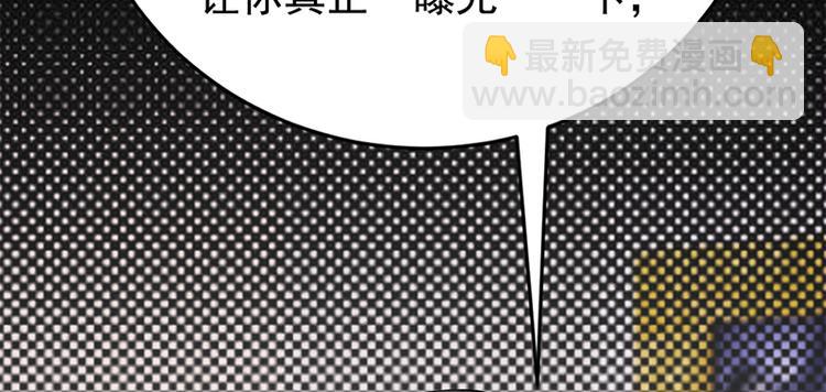 寵妻成癮：陸少的心尖寵 - 第27話：真正的曝光了解一下(2/3) - 5