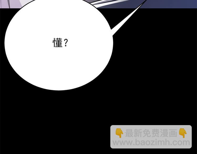 寵妻成癮：陸少的心尖寵 - 第27話：真正的曝光了解一下(2/3) - 3