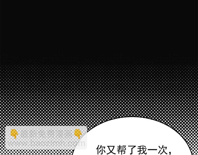 寵妻成癮：陸少的心尖寵 - 第27話：真正的曝光了解一下(2/3) - 5