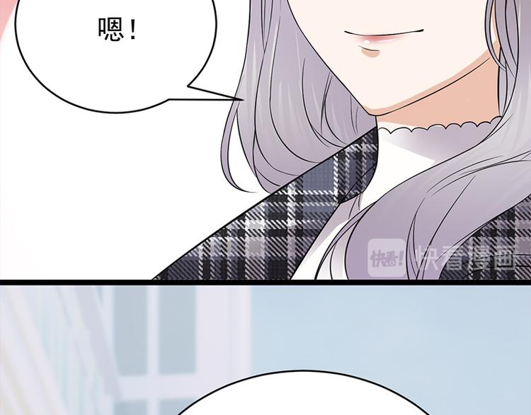 寵妻成癮：陸少的心尖寵 - 第27話：真正的曝光了解一下(2/3) - 2