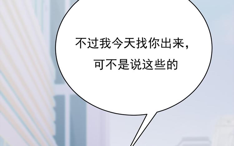 寵妻成癮：陸少的心尖寵 - 第27話：真正的曝光了解一下(2/3) - 3