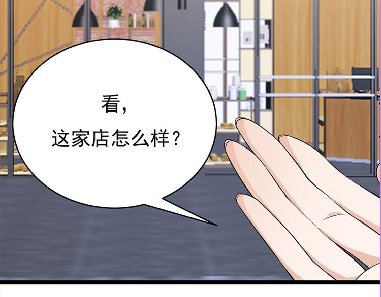 寵妻成癮：陸少的心尖寵 - 第27話：真正的曝光了解一下(2/3) - 8