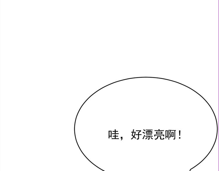 寵妻成癮：陸少的心尖寵 - 第27話：真正的曝光了解一下(2/3) - 1