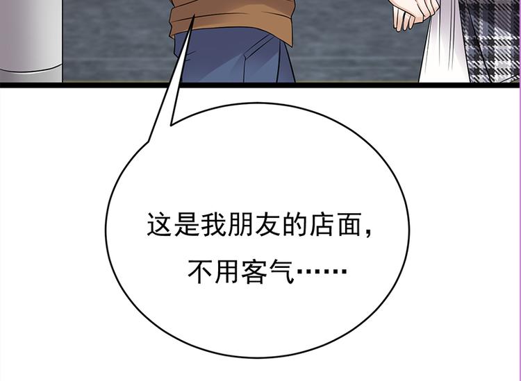 寵妻成癮：陸少的心尖寵 - 第27話：真正的曝光了解一下(2/3) - 8