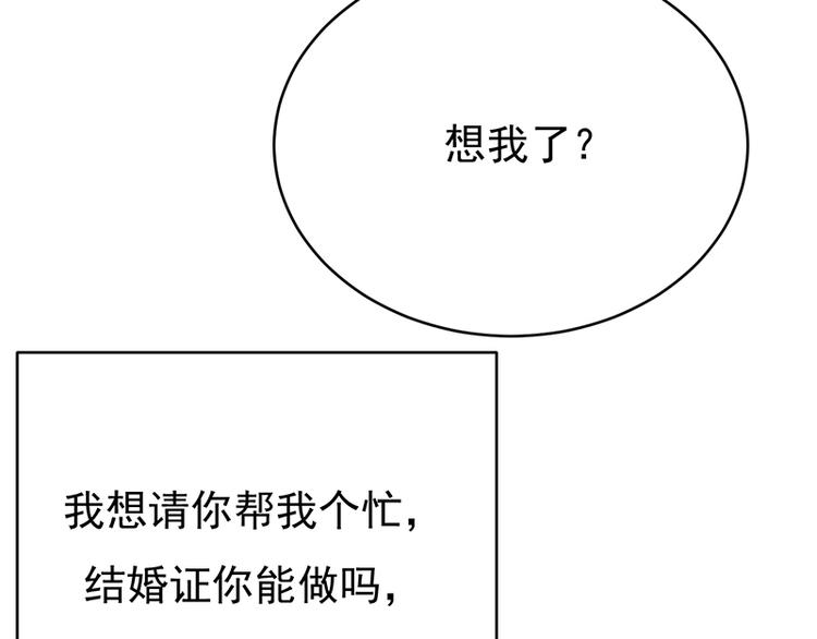 寵妻成癮：陸少的心尖寵 - 第29話：陸總還有五秒到達戰場(3/3) - 5