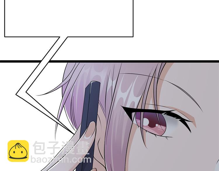 寵妻成癮：陸少的心尖寵 - 第29話：陸總還有五秒到達戰場(3/3) - 1