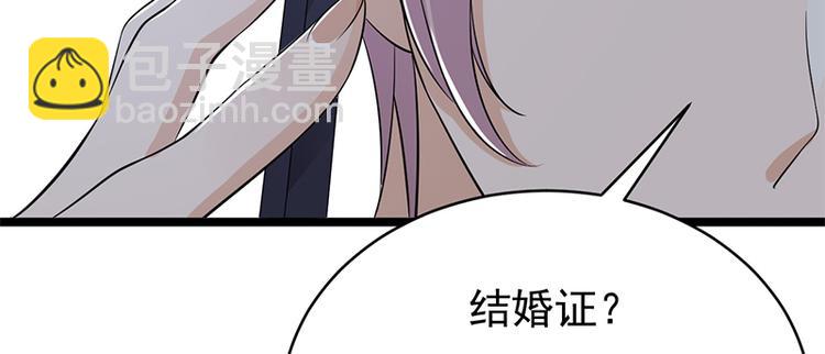 寵妻成癮：陸少的心尖寵 - 第29話：陸總還有五秒到達戰場(3/3) - 2