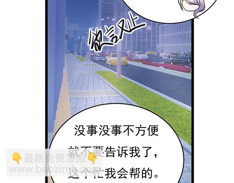 寵妻成癮：陸少的心尖寵 - 第29話：陸總還有五秒到達戰場(3/3) - 4