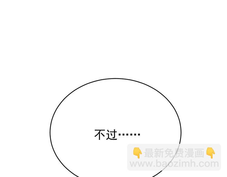 寵妻成癮：陸少的心尖寵 - 第29話：陸總還有五秒到達戰場(3/3) - 1