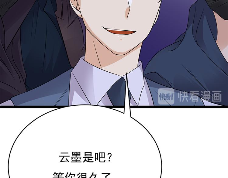 寵妻成癮：陸少的心尖寵 - 第29話：陸總還有五秒到達戰場(3/3) - 5