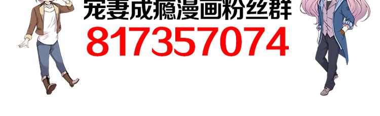 寵妻成癮：陸少的心尖寵 - 第29話：陸總還有五秒到達戰場(3/3) - 3
