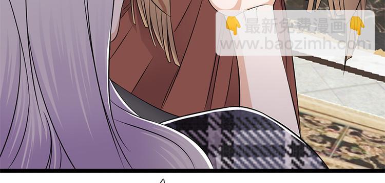 寵妻成癮：陸少的心尖寵 - 第29話：陸總還有五秒到達戰場(1/3) - 5