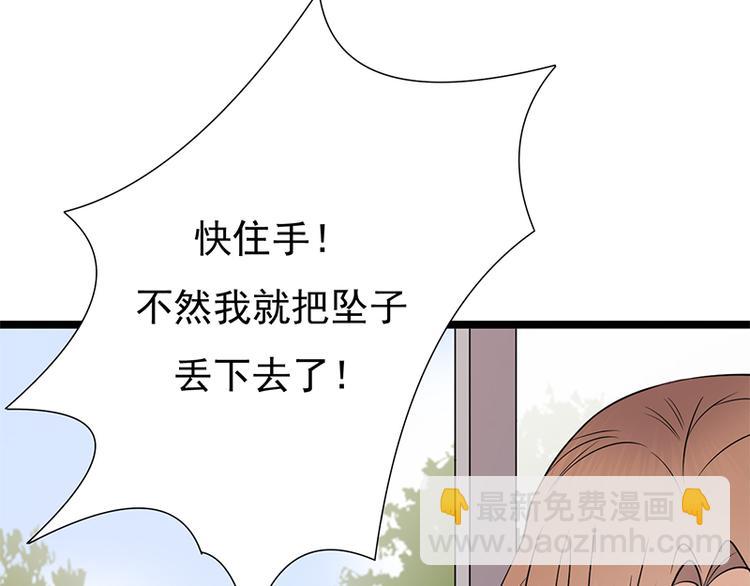 寵妻成癮：陸少的心尖寵 - 第29話：陸總還有五秒到達戰場(1/3) - 6