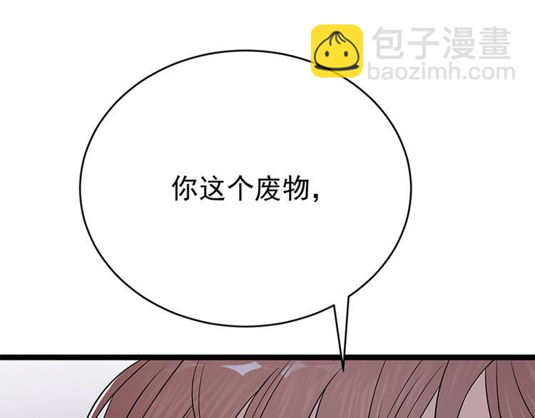 寵妻成癮：陸少的心尖寵 - 第29話：陸總還有五秒到達戰場(1/3) - 6