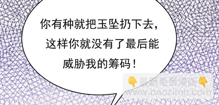 寵妻成癮：陸少的心尖寵 - 第29話：陸總還有五秒到達戰場(1/3) - 8