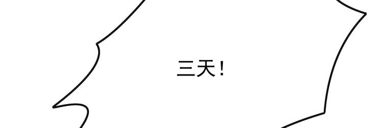 寵妻成癮：陸少的心尖寵 - 第29話：陸總還有五秒到達戰場(2/3) - 1