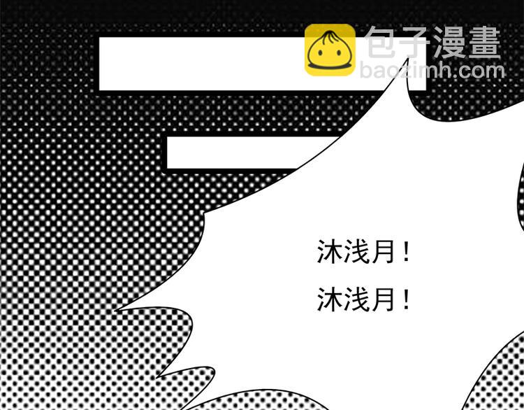 寵妻成癮：陸少的心尖寵 - 第29話：陸總還有五秒到達戰場(2/3) - 1