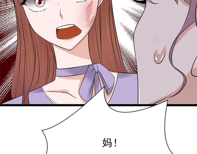 寵妻成癮：陸少的心尖寵 - 第29話：陸總還有五秒到達戰場(2/3) - 8