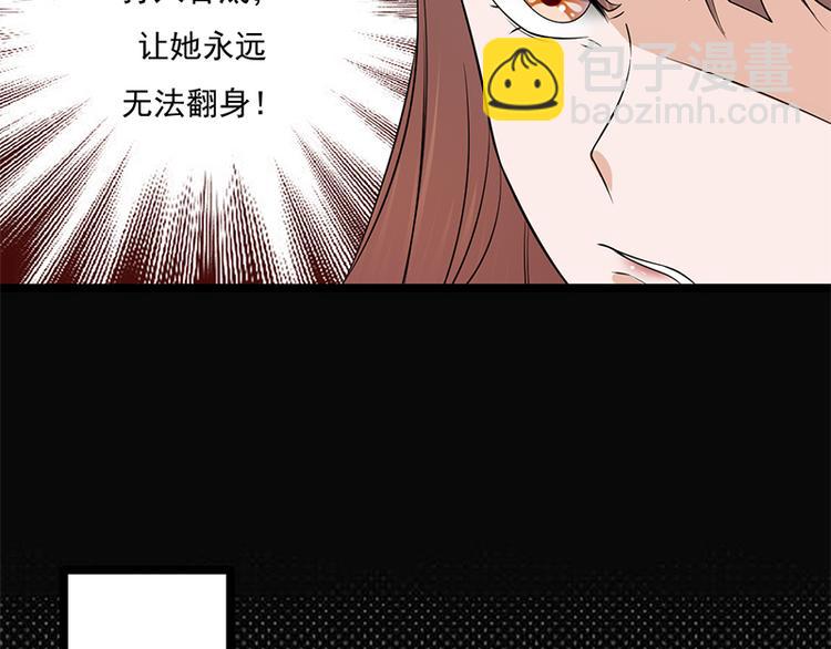 寵妻成癮：陸少的心尖寵 - 第29話：陸總還有五秒到達戰場(2/3) - 8