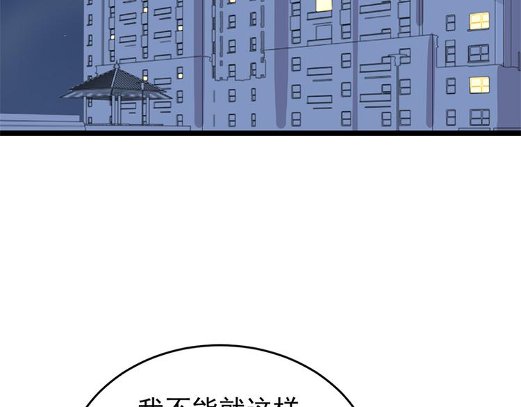 寵妻成癮：陸少的心尖寵 - 第29話：陸總還有五秒到達戰場(2/3) - 3