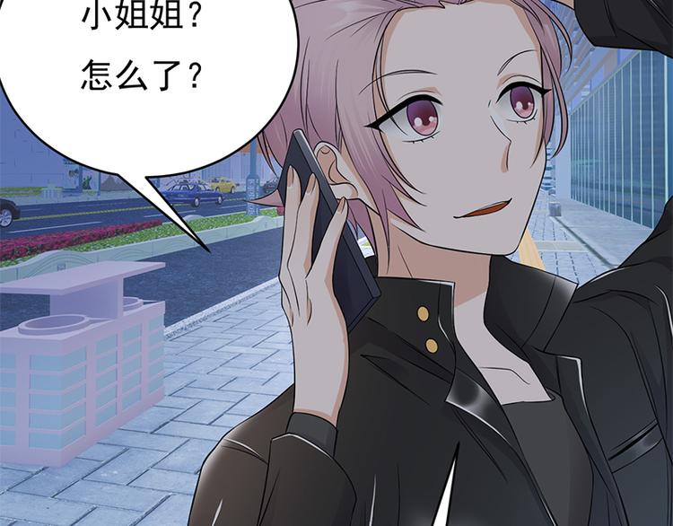 寵妻成癮：陸少的心尖寵 - 第29話：陸總還有五秒到達戰場(2/3) - 5