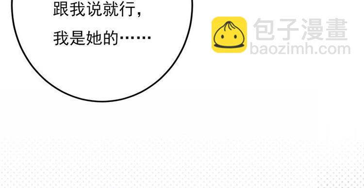 寵妻成癮：陸少的心尖寵 - 第3話：行車不規範，親人兩行淚(1/4) - 2