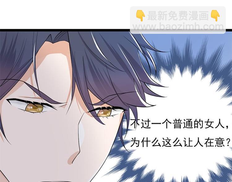 寵妻成癮：陸少的心尖寵 - 第3話：行車不規範，親人兩行淚(2/4) - 6