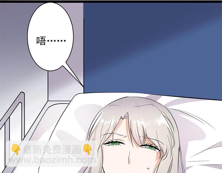 寵妻成癮：陸少的心尖寵 - 第3話：行車不規範，親人兩行淚(3/4) - 2