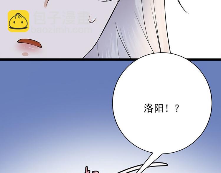 寵妻成癮：陸少的心尖寵 - 第3話：行車不規範，親人兩行淚(3/4) - 4