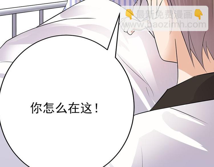 寵妻成癮：陸少的心尖寵 - 第3話：行車不規範，親人兩行淚(3/4) - 6