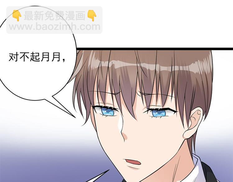 寵妻成癮：陸少的心尖寵 - 第3話：行車不規範，親人兩行淚(3/4) - 8