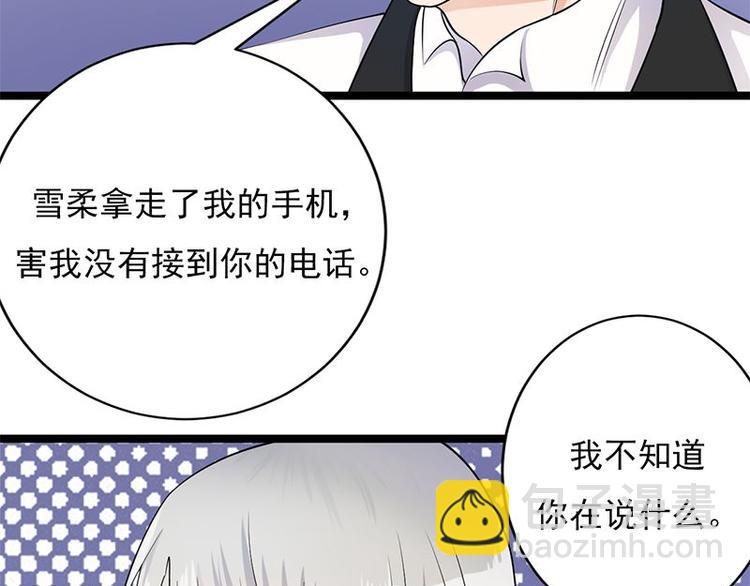 寵妻成癮：陸少的心尖寵 - 第3話：行車不規範，親人兩行淚(3/4) - 1