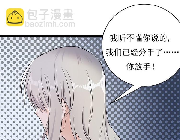 寵妻成癮：陸少的心尖寵 - 第3話：行車不規範，親人兩行淚(3/4) - 7