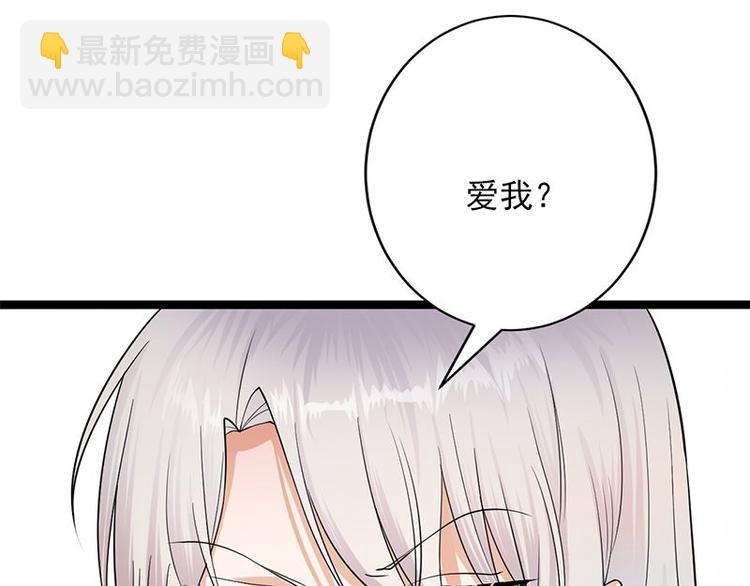 寵妻成癮：陸少的心尖寵 - 第3話：行車不規範，親人兩行淚(3/4) - 3