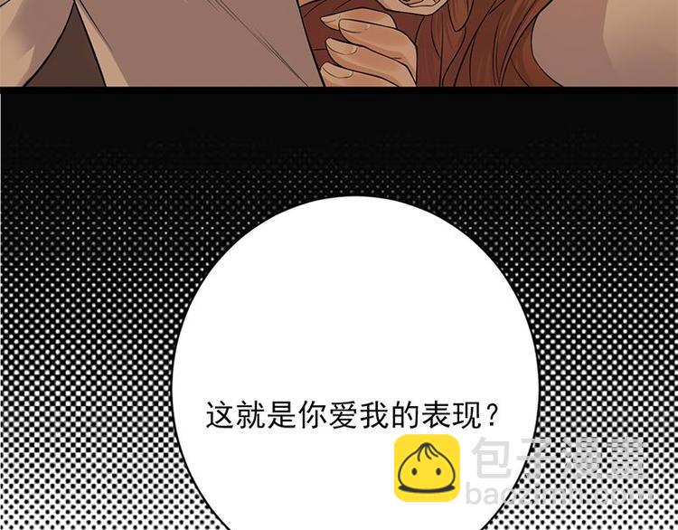 寵妻成癮：陸少的心尖寵 - 第3話：行車不規範，親人兩行淚(3/4) - 1