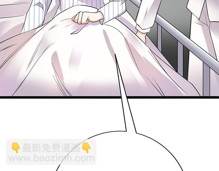 寵妻成癮：陸少的心尖寵 - 第3話：行車不規範，親人兩行淚(3/4) - 4