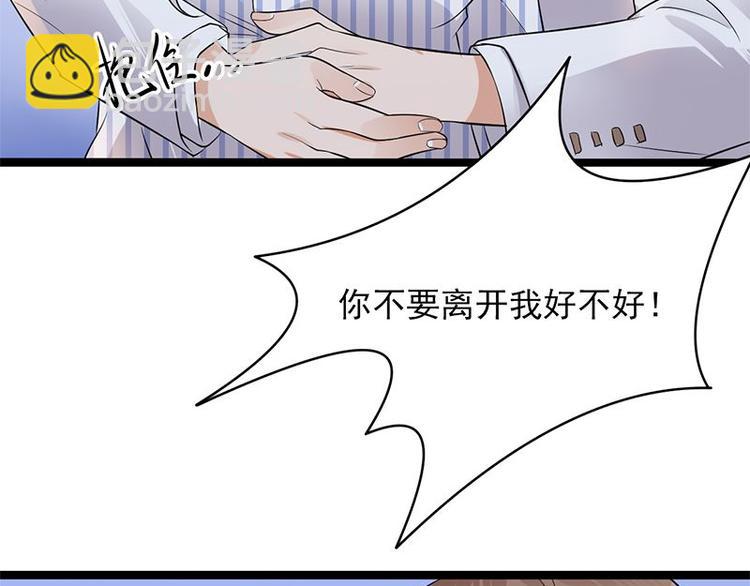 寵妻成癮：陸少的心尖寵 - 第3話：行車不規範，親人兩行淚(3/4) - 8