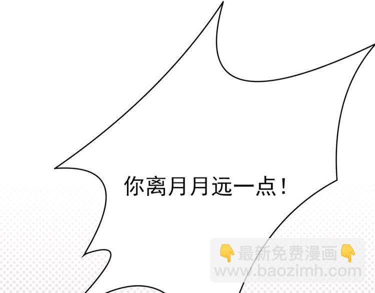 寵妻成癮：陸少的心尖寵 - 第3話：行車不規範，親人兩行淚(4/4) - 5