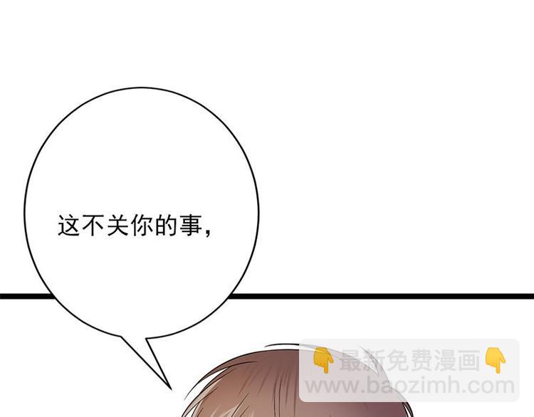 寵妻成癮：陸少的心尖寵 - 第3話：行車不規範，親人兩行淚(4/4) - 2